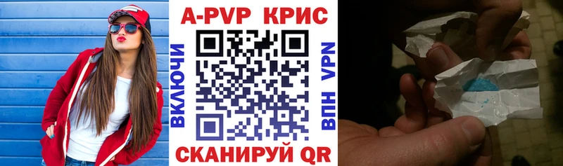 A-PVP СК КРИС где купить наркоту Обоянь