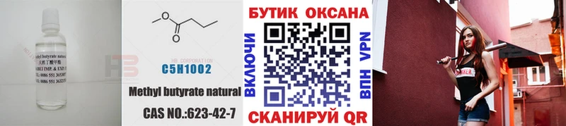 Бутират бутандиол продажа наркотиков Обоянь