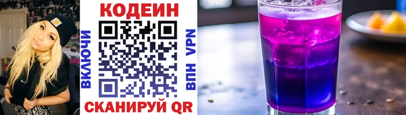 купить цена Обоянь OMG как войти Кодеин напиток Lean (лин)