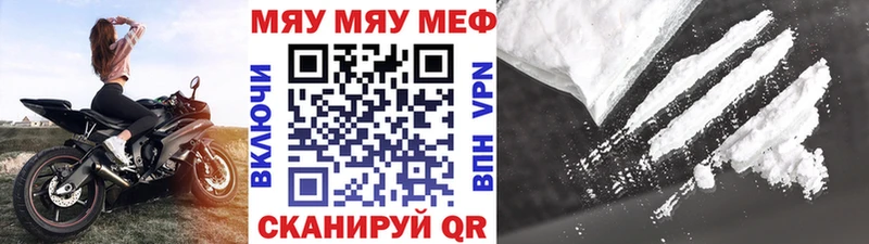 как найти наркотики  Обоянь  МЕФ мука 