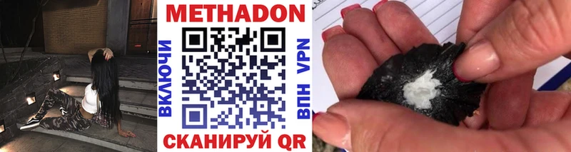 Метадон белоснежный  Обоянь 